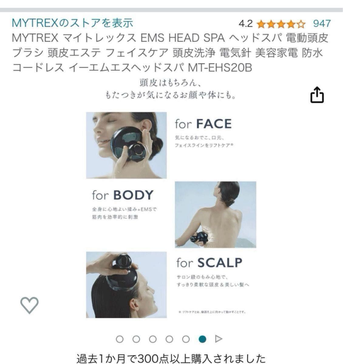 お値下げ！セット売り　美品 MYTREX EMS HEAD SPA ( マイトレックス イーエムエス ヘッドスパ )&美ルル美顔器