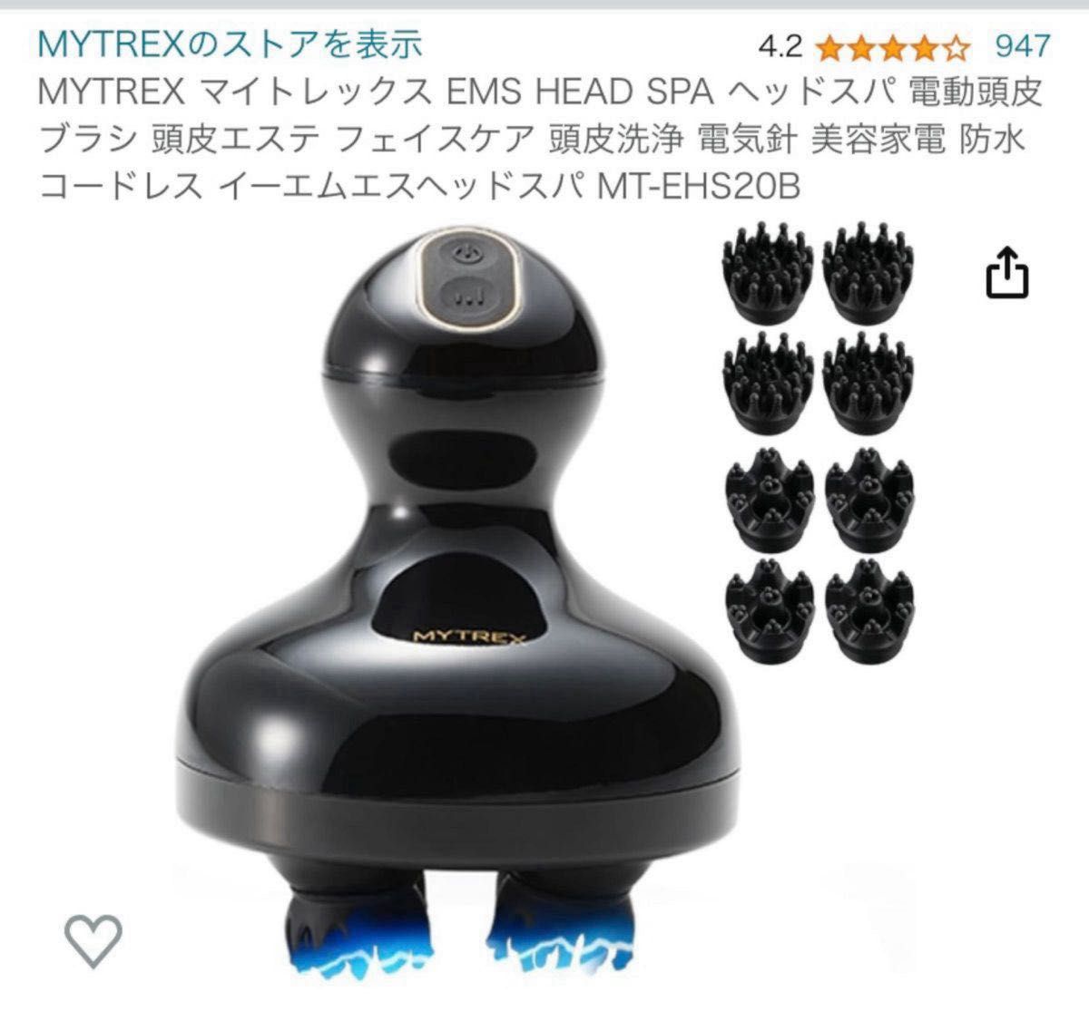 お値下げ！セット売り　美品 MYTREX EMS HEAD SPA ( マイトレックス イーエムエス ヘッドスパ )&美ルル美顔器