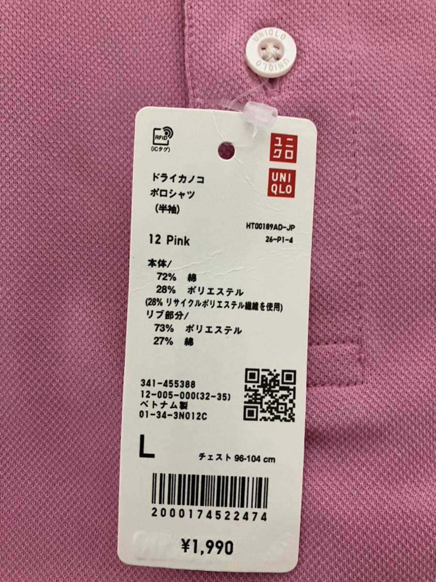 新品　ユニクロ　ドライカノコポロシャツ（半袖）Lサイズ　ピンク
