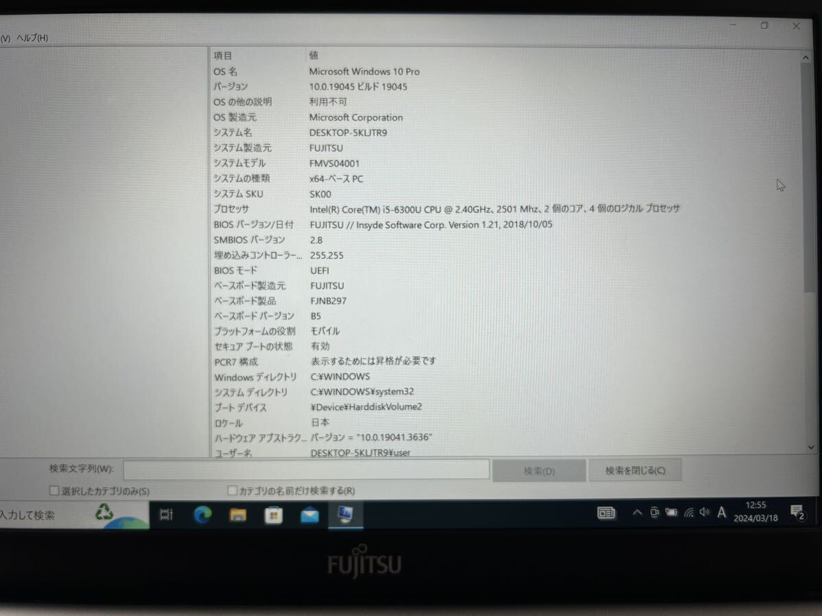 富士通 LIFEBOOK S936 Corei5/SSD240GB/メモリ4GB_画像10