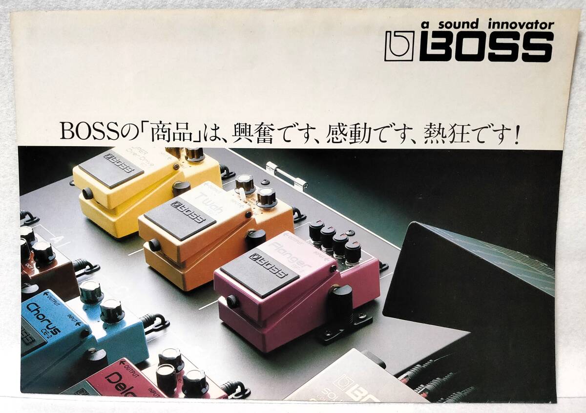 カタログ1982年?ボスBOSSエフェクターEffects SCC-700エレキギターELECTRIC GUITARギターGUITARSミキサーMixerペダルPedalアンプAmplifier_画像1