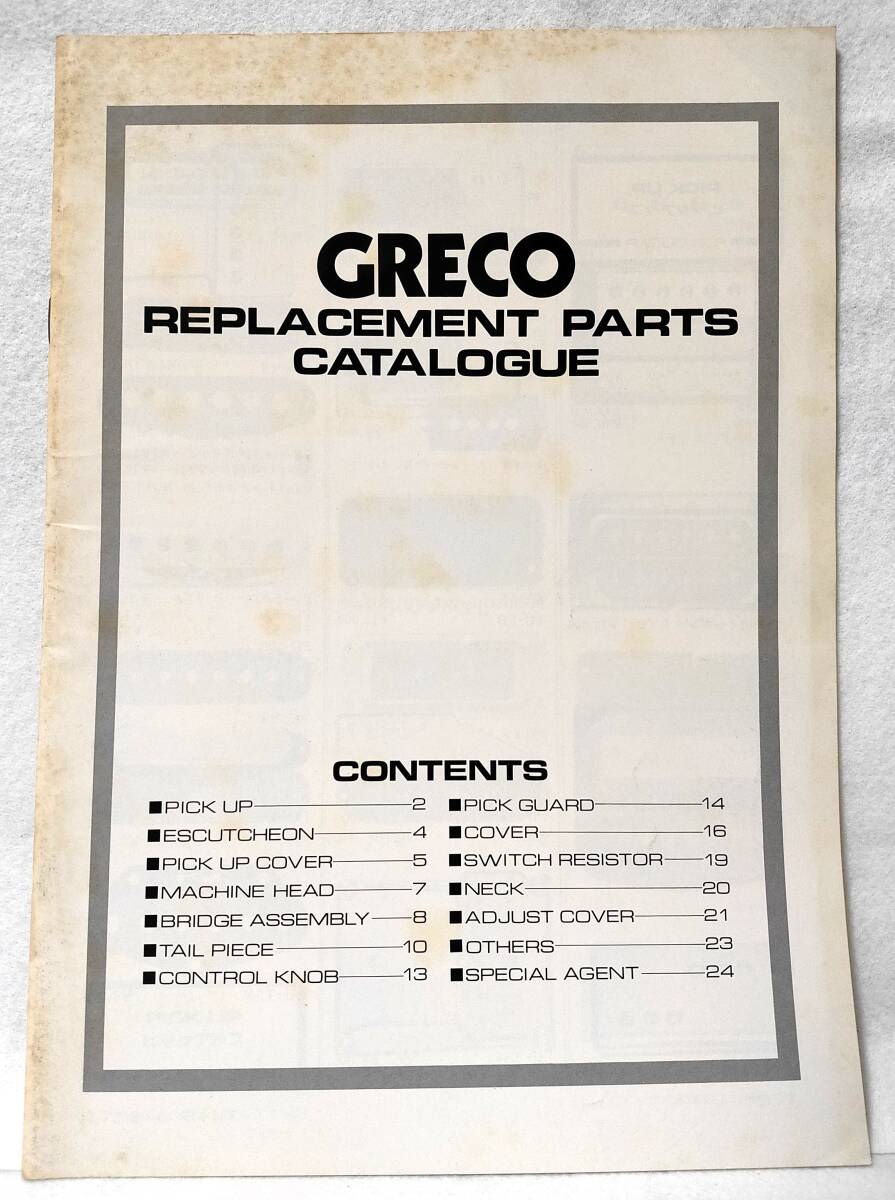 カタログ1980年GRECOグレコREPLACEMENT PARTS CATALOGUEパーツ交換ELECTRIC GUITARエレキギターGUITARSギターBASSベースの画像1