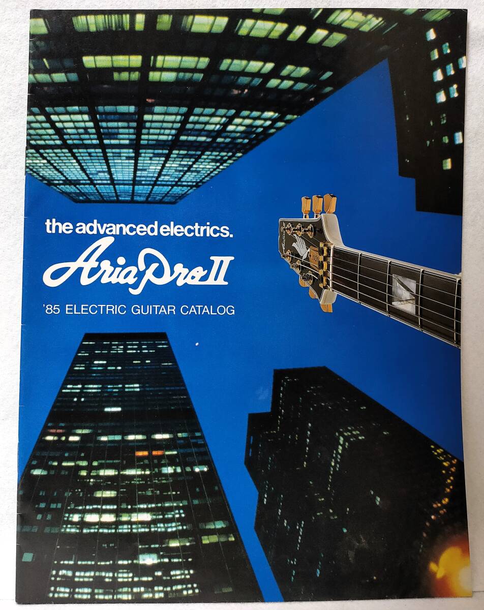 カタログ1985年AriaProⅡアリアプロELECTRIC GUITARエレキギターGUITARSギターBASSベースPE SB WL RS RSB EXOTIC XX XXB ZZ ZZBシリーズの画像1
