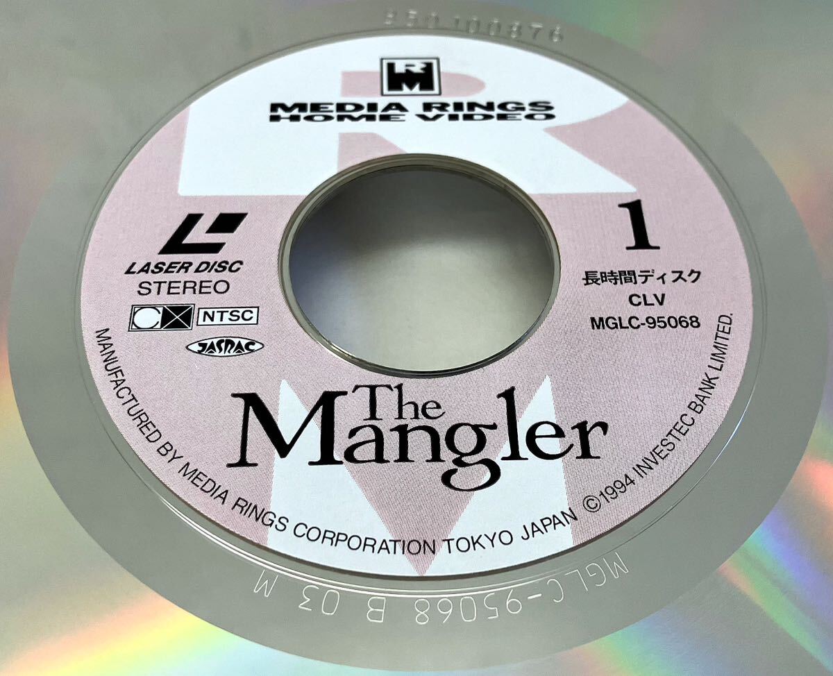 AB145403▲映画 帯付 マングラ―/スティーブン・キング レーザーディスク The Manglerの画像3