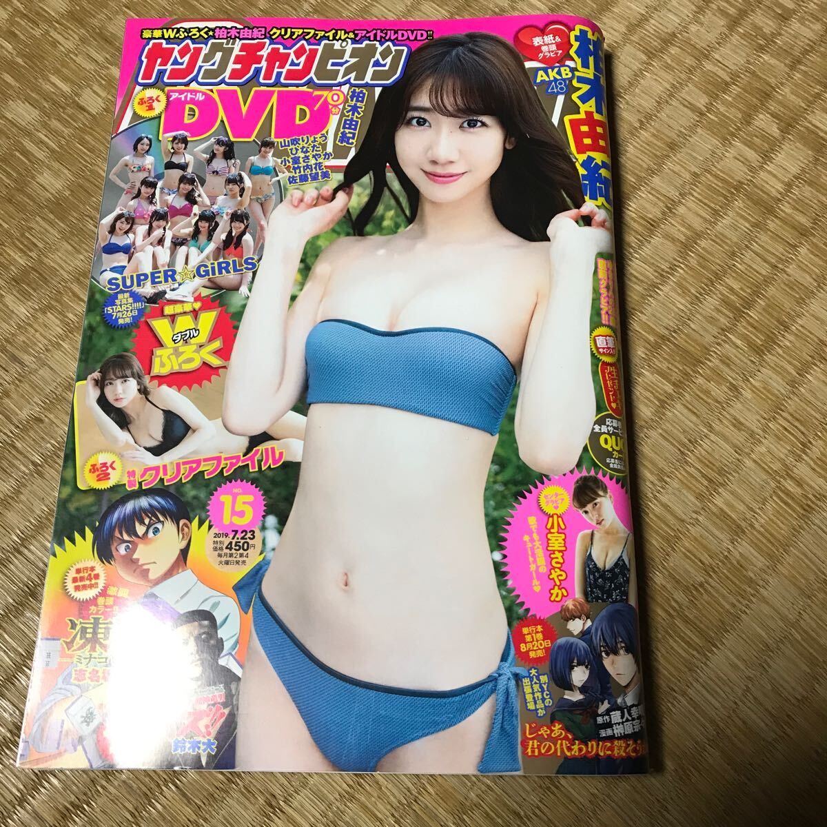 Ｙｏｕｎｇ　ｃｈａｍｐｉｏｎ ２０１９年７月２３日号 （秋田書店）_画像1