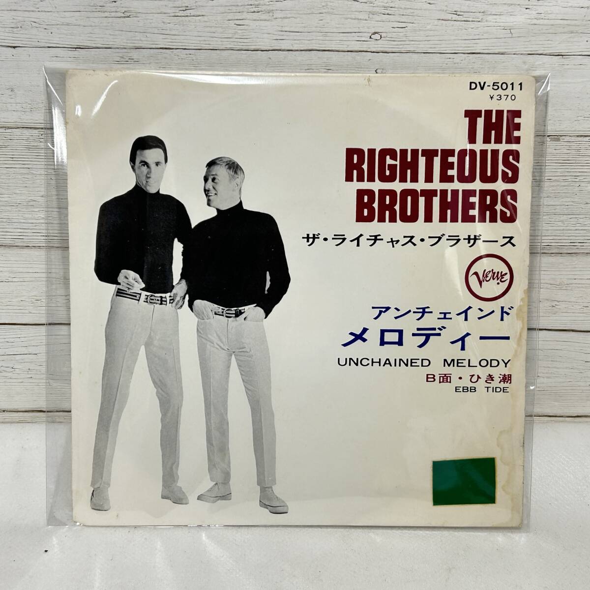 【11】EPレコード Righteous Brothers 「Unchained Melody/ Ebb Tide」国内盤 送料185円!_画像1