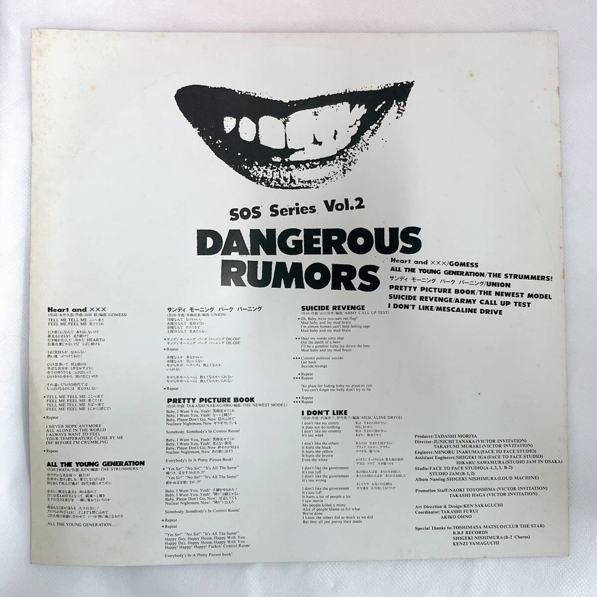 【05】レコード DANGEROUS RUMORS SOS Series Vol.2 Invitation VIH-13_画像4