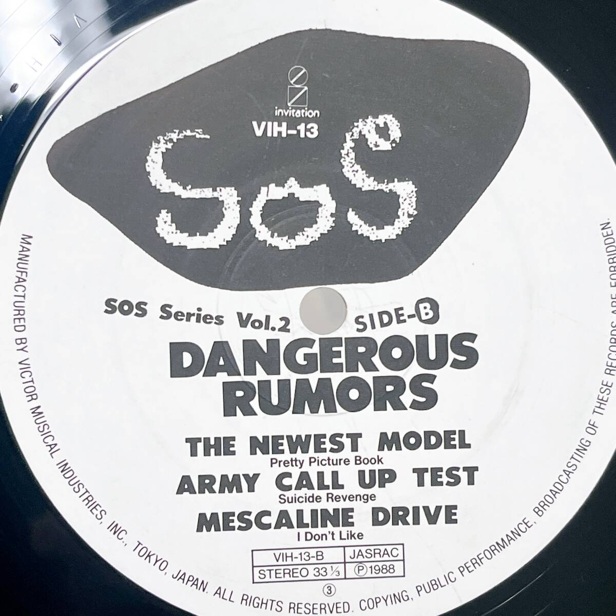 【05】レコード DANGEROUS RUMORS SOS Series Vol.2 Invitation VIH-13_画像9