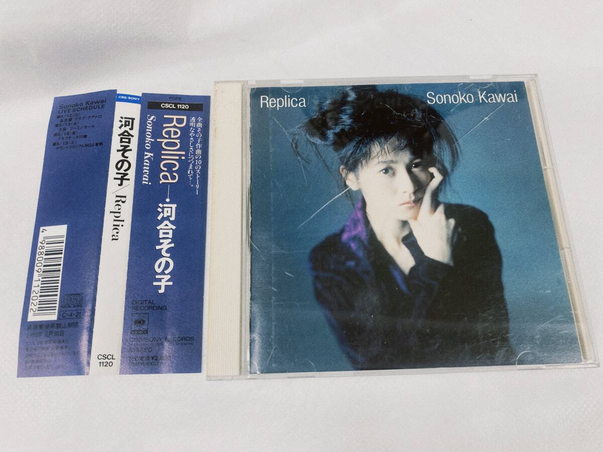 【06】帯付 廃盤 河合その子 Replica / レプリカ ■ 全10曲収録 CD アルバム Sonoko Kawai おニャン子クラブ CSCL-1120 見本盤_画像1