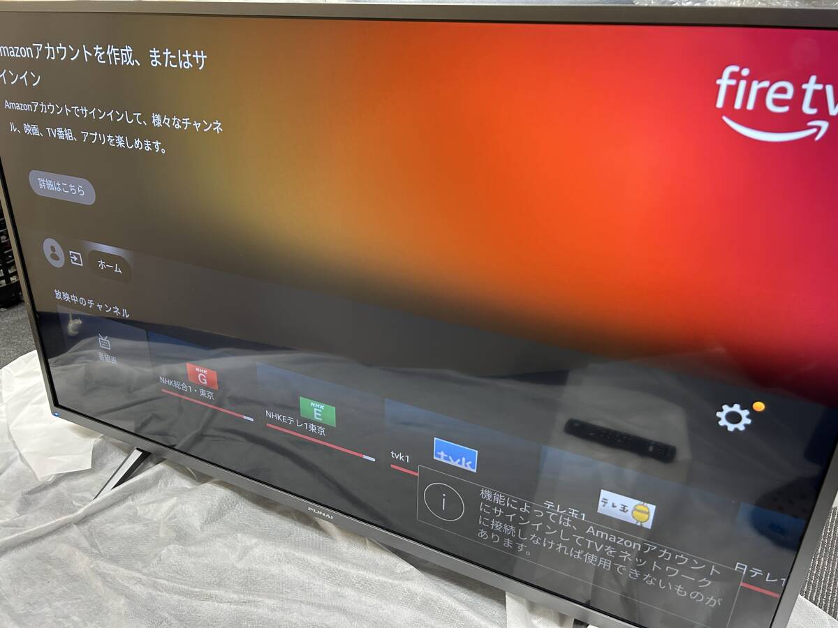 【08】FUNAI/フナイ スマートテレビ 「FL-43UF340」Amazon Fire TV搭載 43インチ 2022年製 中古_画像1