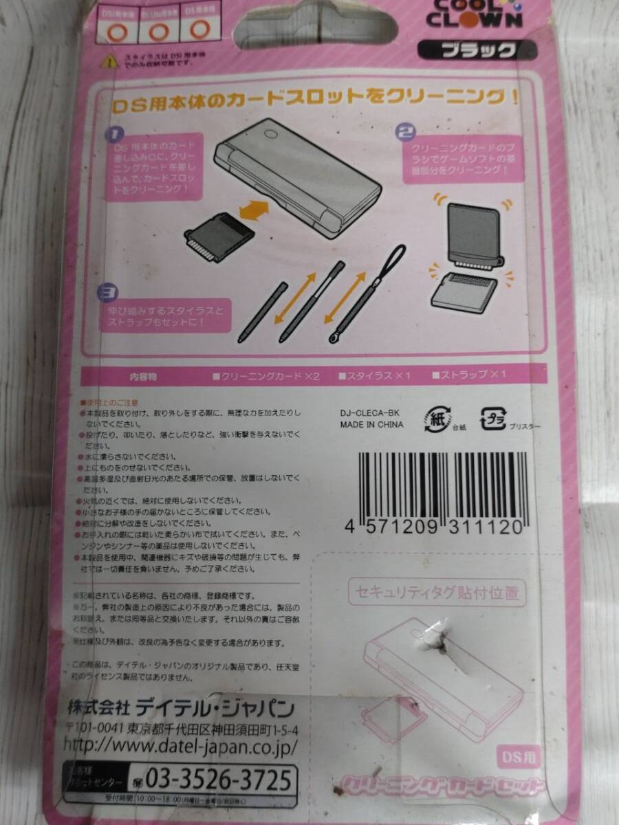 【09】DS用＆3DS用クリーニングセット送料185円_画像5