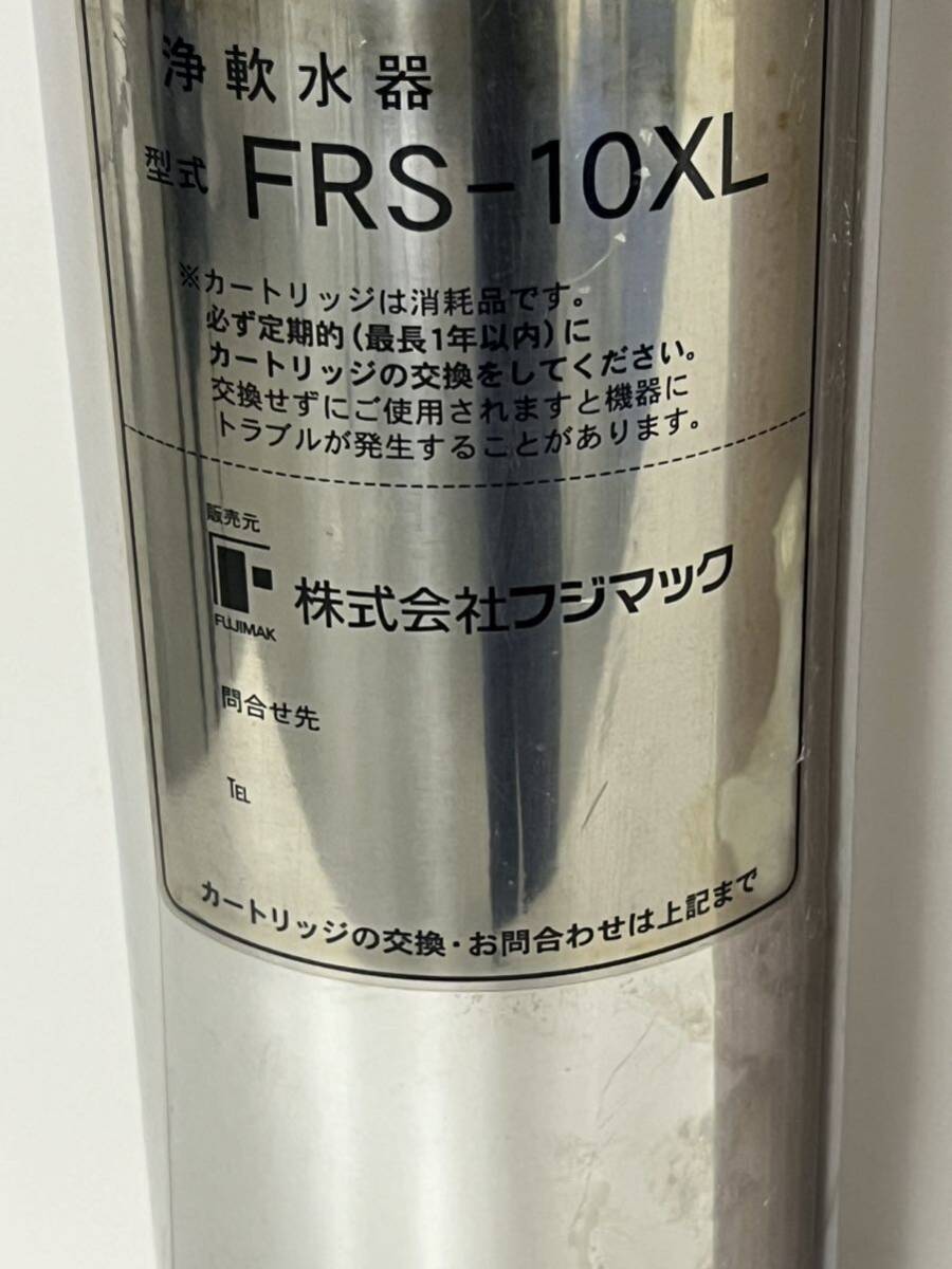 業務用　浄水器　浄水軟水器　FRS-10XL カートリッジ付き