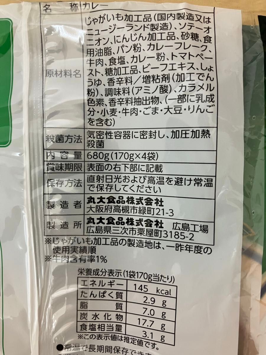 丸大食品／ビストロ倶楽部濃厚カレー　中辛　4袋入