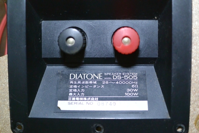 DIATONE DS-505 ネットワーク ペア_画像4