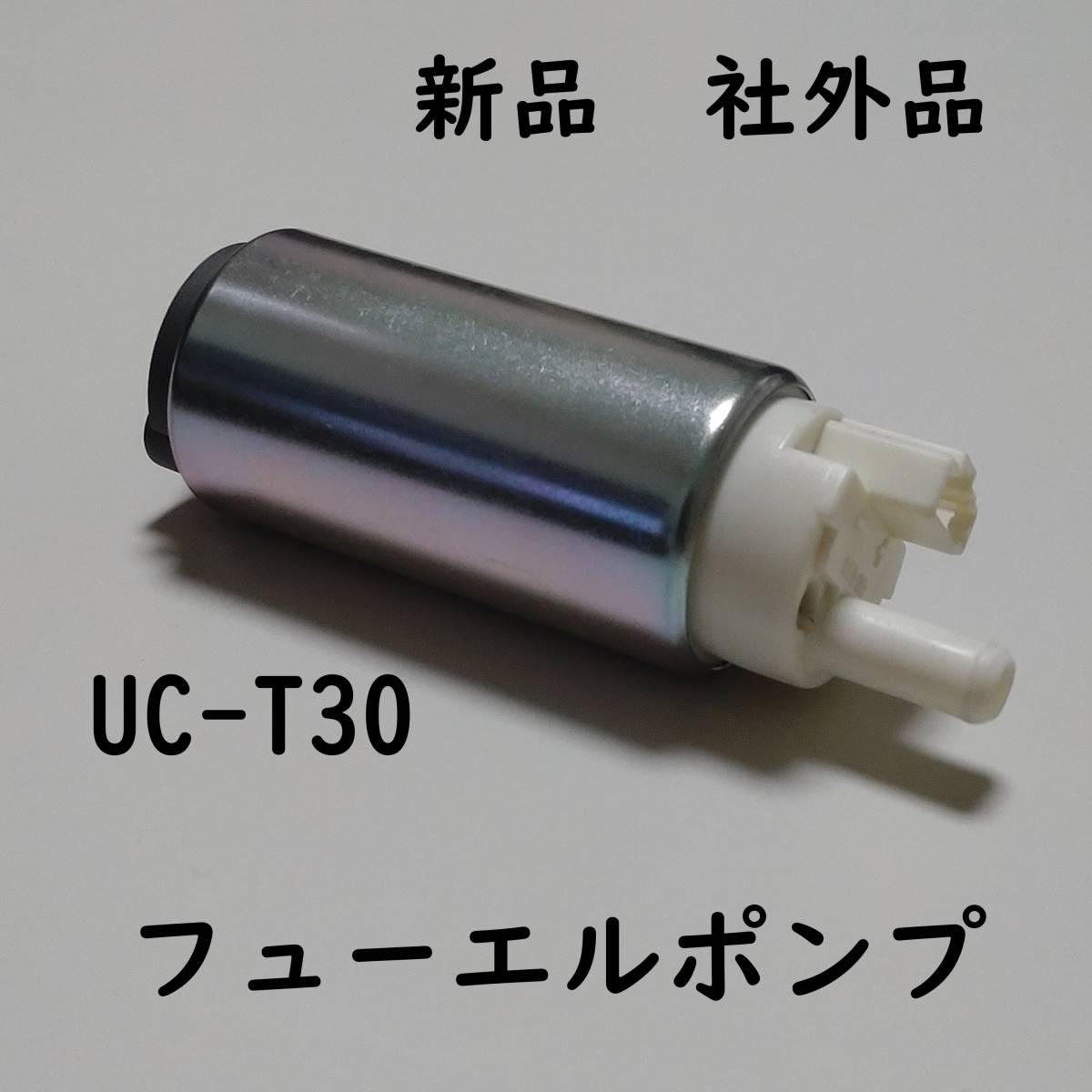 フューエルポンプ 燃料ポンプ バイク UC-T30 CB1100 GSR400 GSR600 ZX-10R CB400SB イントルーダー400 SC65 GK7DA ZXT00C NC42 VK56A_画像1