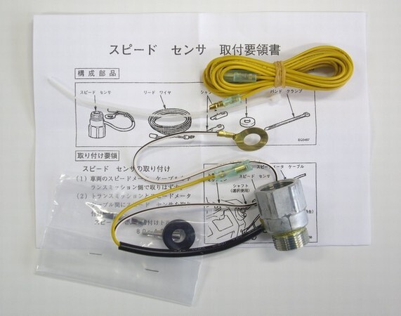 スピードセンサー　(車速パルス発生器)_画像1