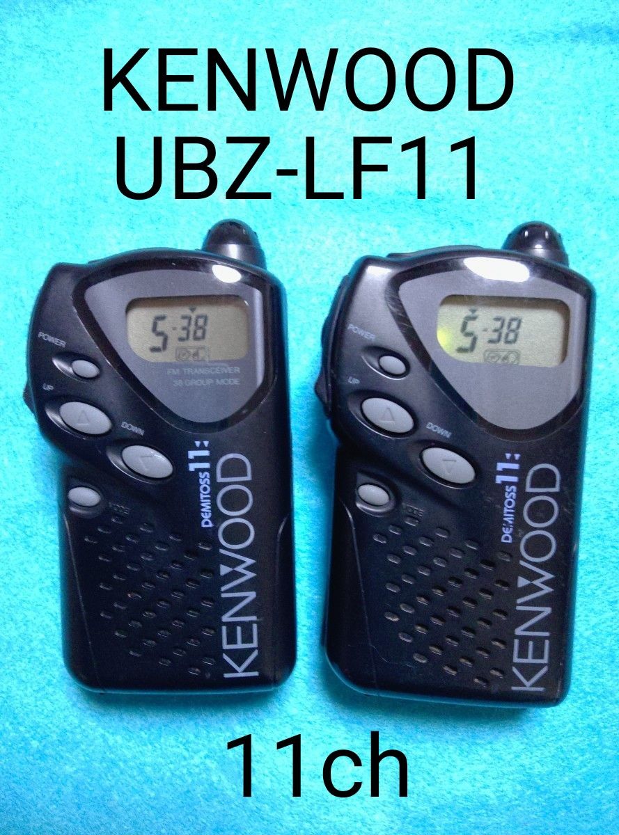 KENWOOD UBZ-LF11 トランシーバー 2台セット KENWOOD UBZ-LF11 トランシーバー 2台セット