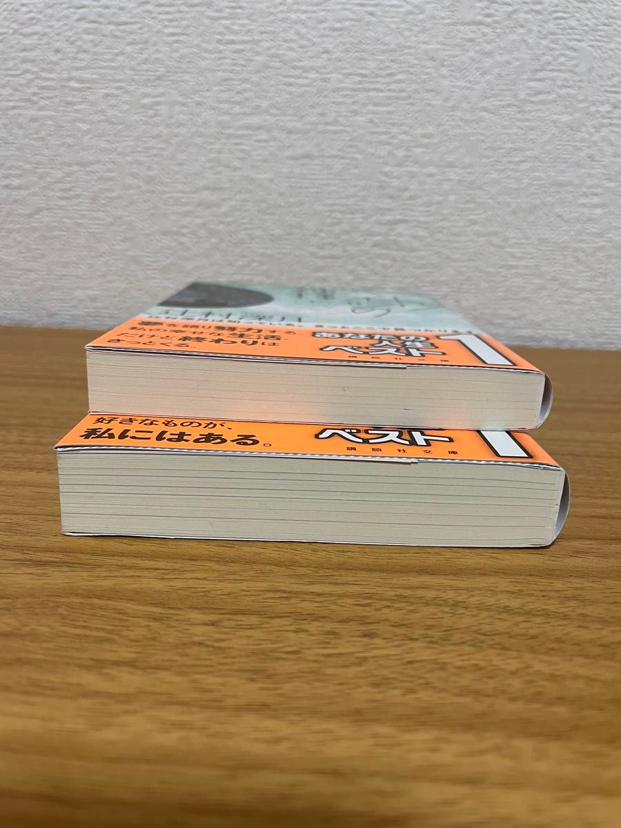 スロウハイツの神様　上・下（講談社文庫　つ２８－７） 辻村深月／〔著〕