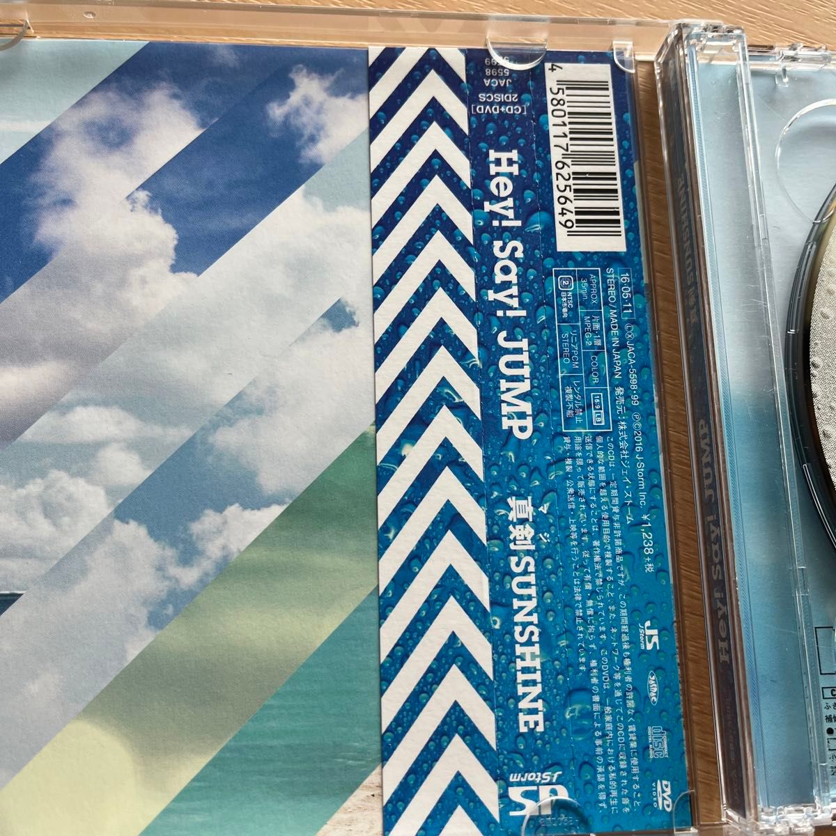 CD DVD 帯付真剣sunshine 初回限定版