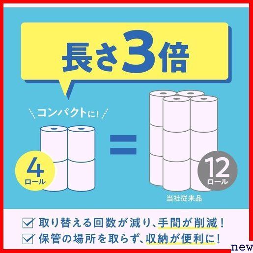 新品◆ ケース販売 ×12パック入り シングル 150m トイレット4ロール 3倍長持ち フラワーパック スコッティ 20_画像6