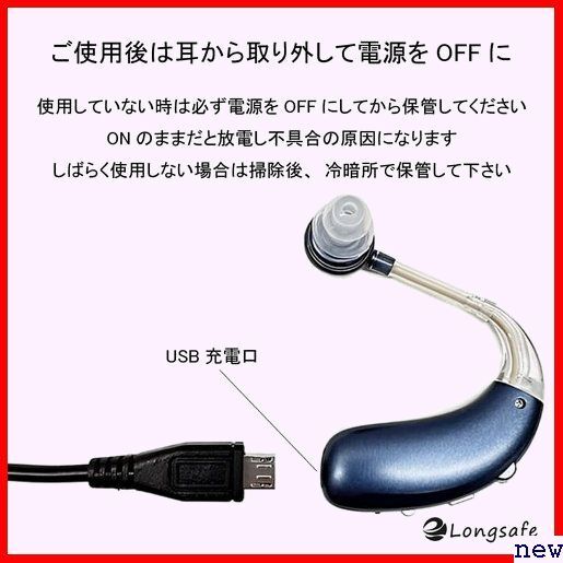 新品◆ 国内 ブルー Z360-BL 日本語取扱説明書付き 記憶 高品 おすすめ 耳穴式 高齢者 集音器 らくらく 128の画像5