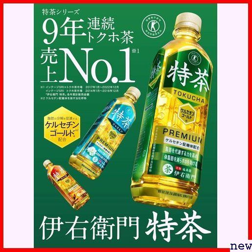  designated health food Suntory 500ml×24ps.@ tea Special tea . right ..9