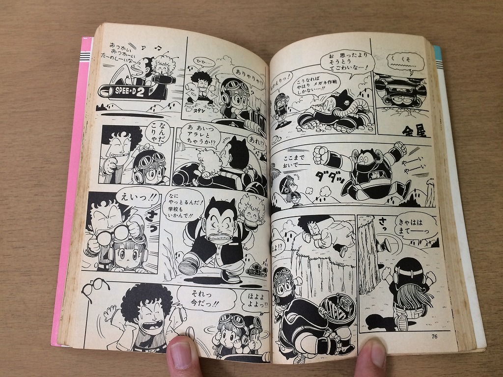 ●Drスランプ●6巻●鳥山明●Drマシリトの野望!!の巻●ドクタースランプ●1981年1刷●即決_画像5