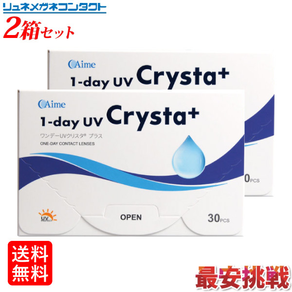 ワンデーUV クリスタプラス 1箱30枚入り 2箱セット アイミー 1day UV Crysta＋ 一日使い捨て コンタクトレンズ 送料無料　_画像1