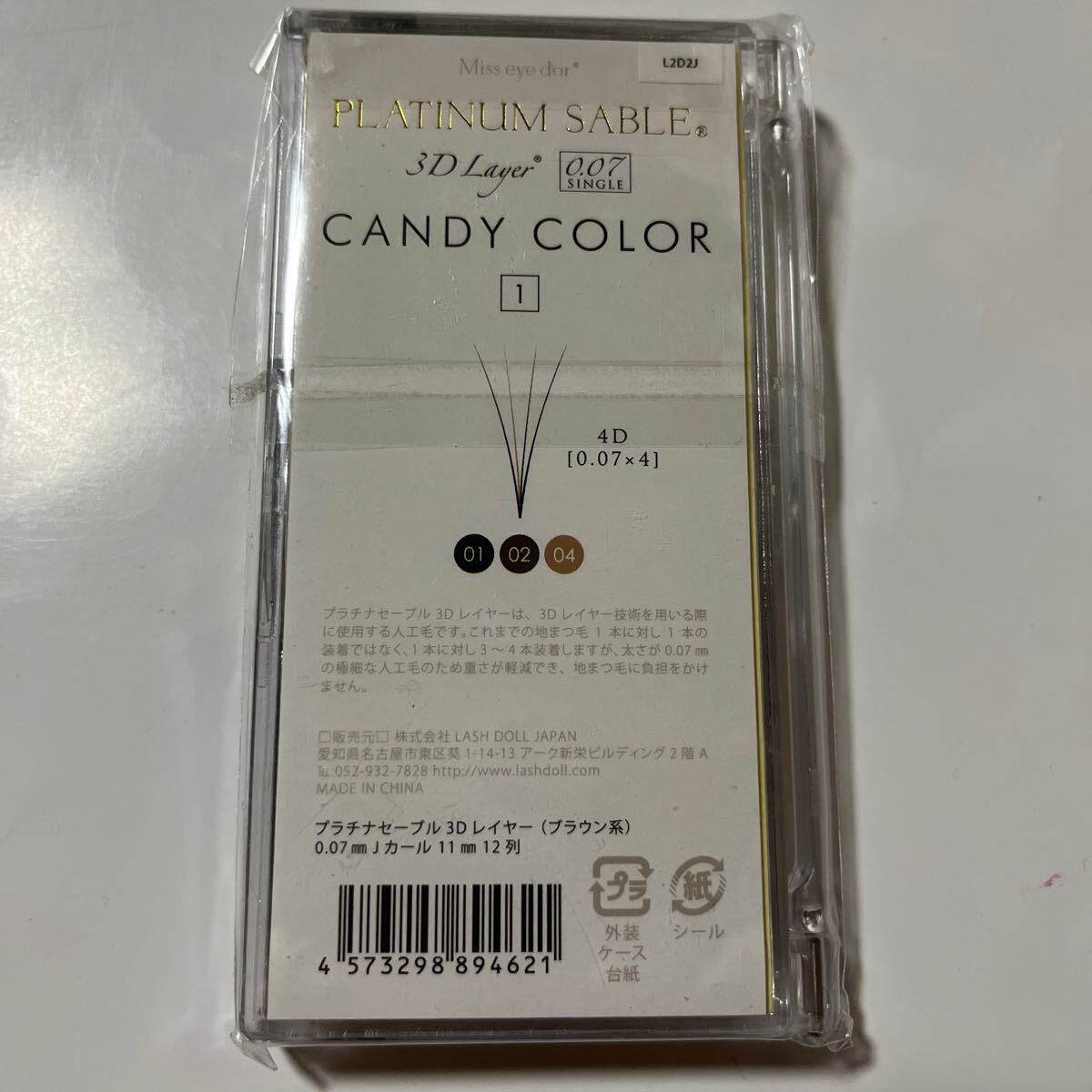  unused platinum sable candy color 0.07mmJ Karl 11mm Brown 