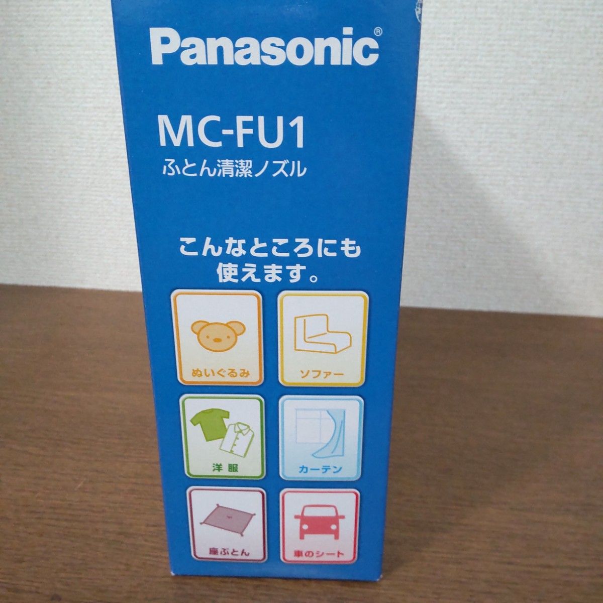 【未開封】Panasonic パナソニック ふとん清潔ノズル MC-FU1 ふとんクリーナー