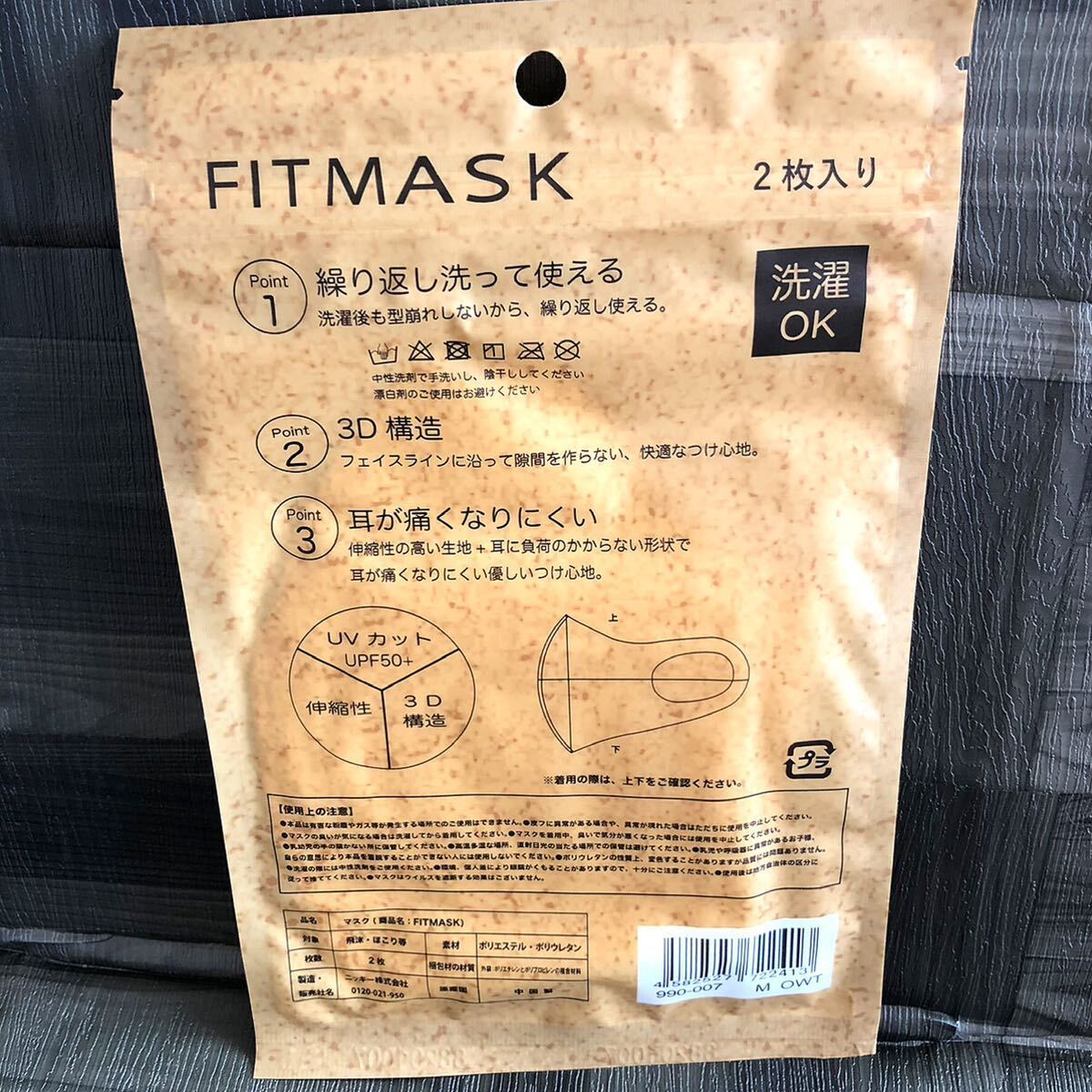 10袋20枚【新品】3D FIT MASK フィットマスク 水着素材 Mサイズ スポーツマスク UVカット 白 男女兼用 ユニセックス 3Dマスク 立体マスクB_画像3