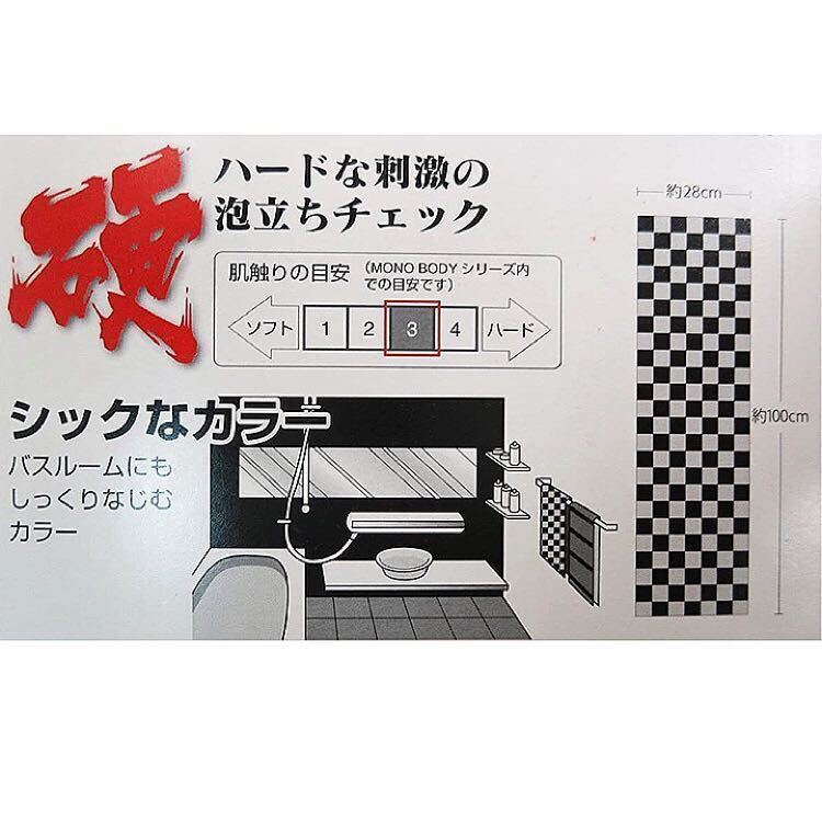 4枚セット【新品】MBナイロンタオル ボディタオル オーエ かため 日本製 硬 モノボディ Mono Body チェック あかすりボディータオル 浴用の画像4