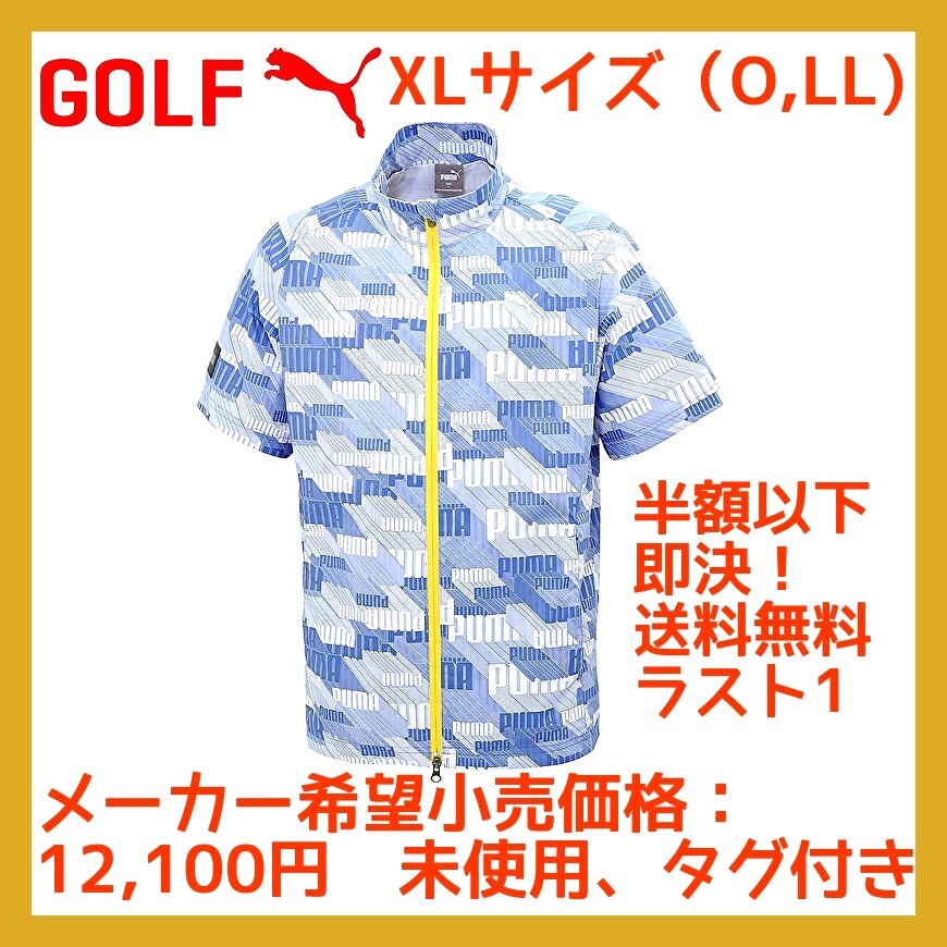 ■新品 定価12100円 セール PUMA ゴルフ XL 3D グラフィック 半袖 春夏 フルジップ ウーブン ジャケット GOLF 930513-02 callaway adidas