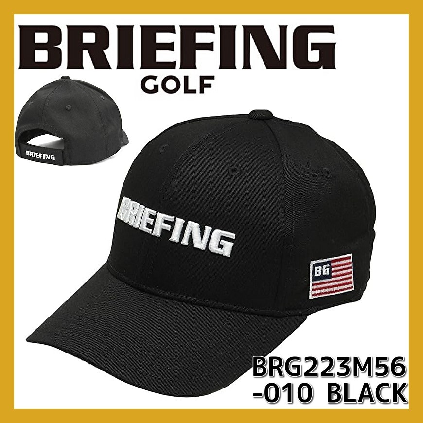 ■新品 BRIEFING GOLF キャップ サイズ調節可能 黒 BRG223M56 GOLF 帽子 スポーツ アウトドア MS BASIC CAP callaway Munsingwear 送料無料_画像1