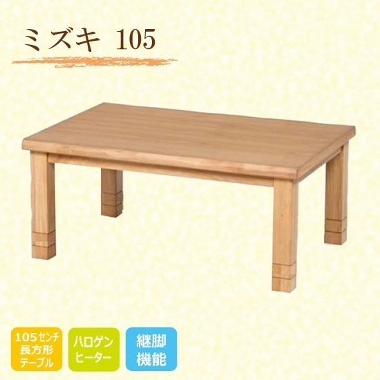  kotatsu all season kotatsu peace modern kotatsu105 width rectangle mizki105 natural color 