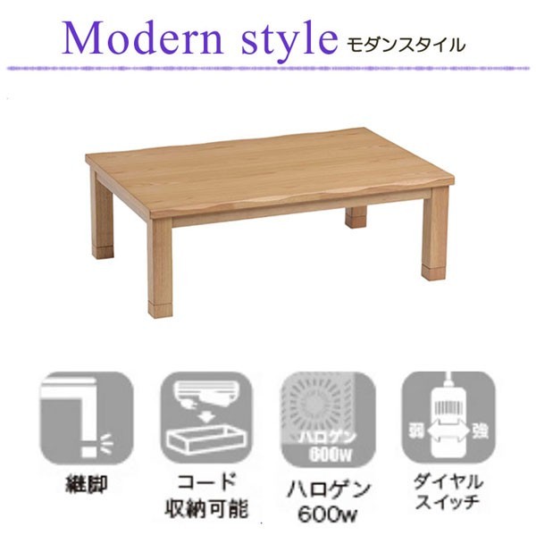 こたつテーブル 120幅長方形 カンナ タモ120 ナチュラル色 天然杢タモ コタツ_画像2