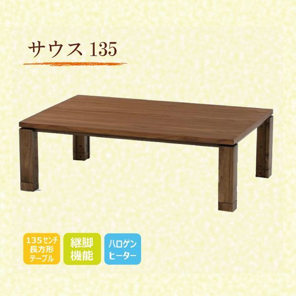 こたつテーブルタモ150日本製・ヒーター別売り (楽天市場】タモ こたつテーブルタモ150日本製・ヒーター別売り (楽天市場】タモ