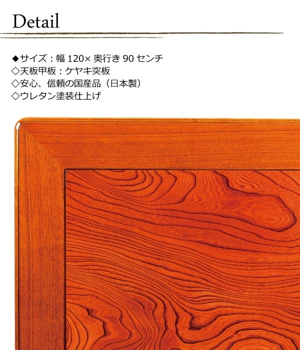 こたつ板 コタツ天板 120×90センチ長方形 国産品(日本製)額縁ミゾ こたつ板 コタツ天板 120×90センチ長方形 国産品(日本製)額縁ミゾ