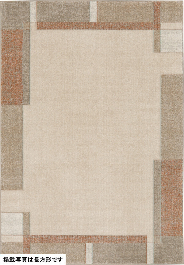 絨毯 ラグ カーペット 240×240cm テラコッタ色 正方形 絨毯 ラグ カーペット 240×240cm テラコッタ色 正方形