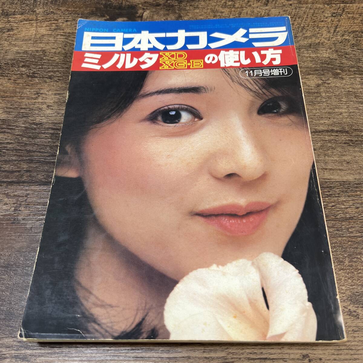 J-3626■NIPPON CAMERA 日本カメラ ミノルタ XD XG-Eの使い方（11月号増刊）■日本カメラ社■昭和53年11月10日発行■_画像1