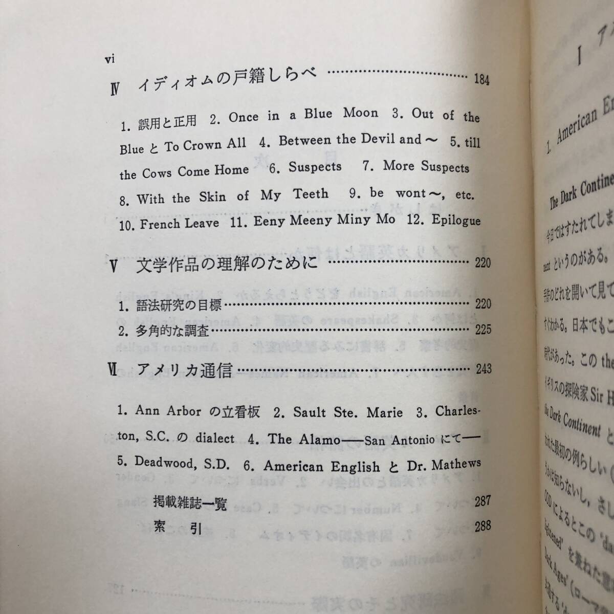 J-3891■アメリカ英語の楽しさ■宮田斉/著■松柏社■(1977年)昭和52年5月25日 初版_画像5