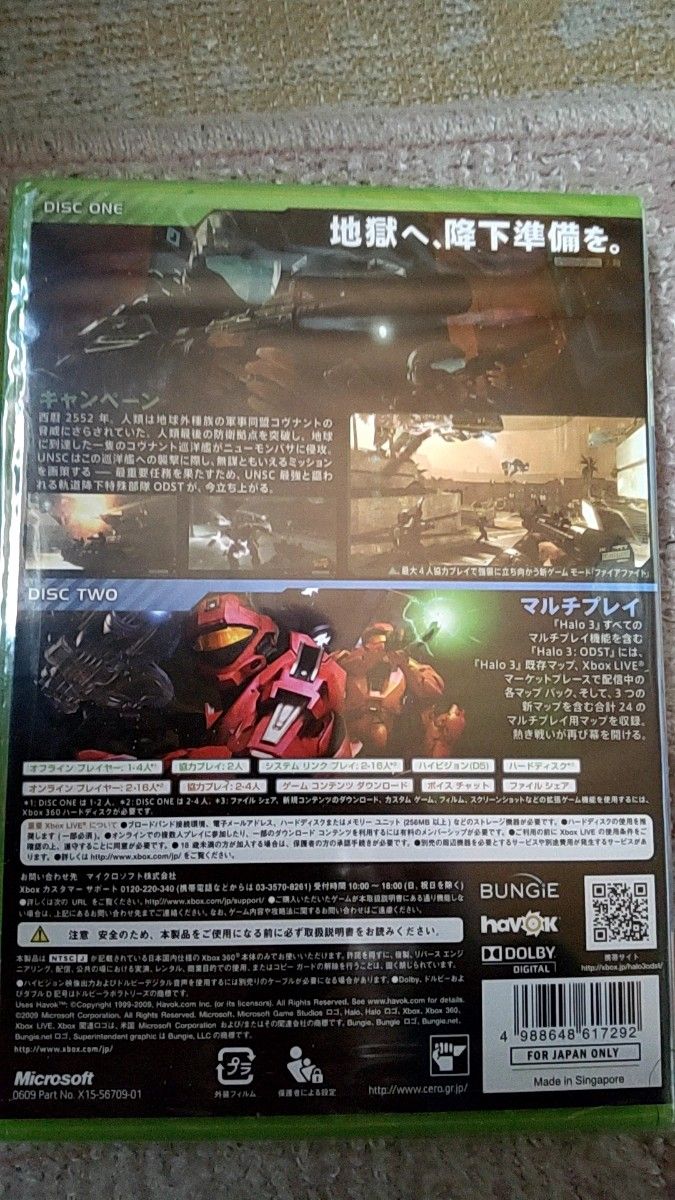 【Xbox360】 Halo3 ODST （通常版）