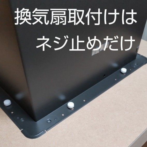 自作 塗装ブース 換気扇付【Panasonic FY-27BK7】｜Yahoo!フリマ