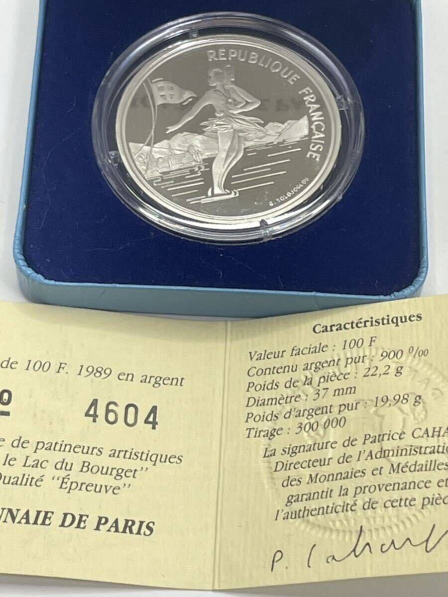 フランスアルベールビルオリンピック記念銀貨　1992年100フラン　アンティーク　コイン　4種類_画像8
