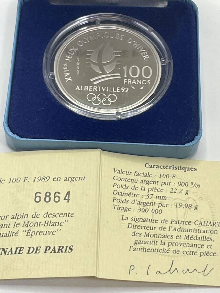 フランスアルベールビルオリンピック記念銀貨　1992年100フラン　アンティーク　コイン　4種類_画像7