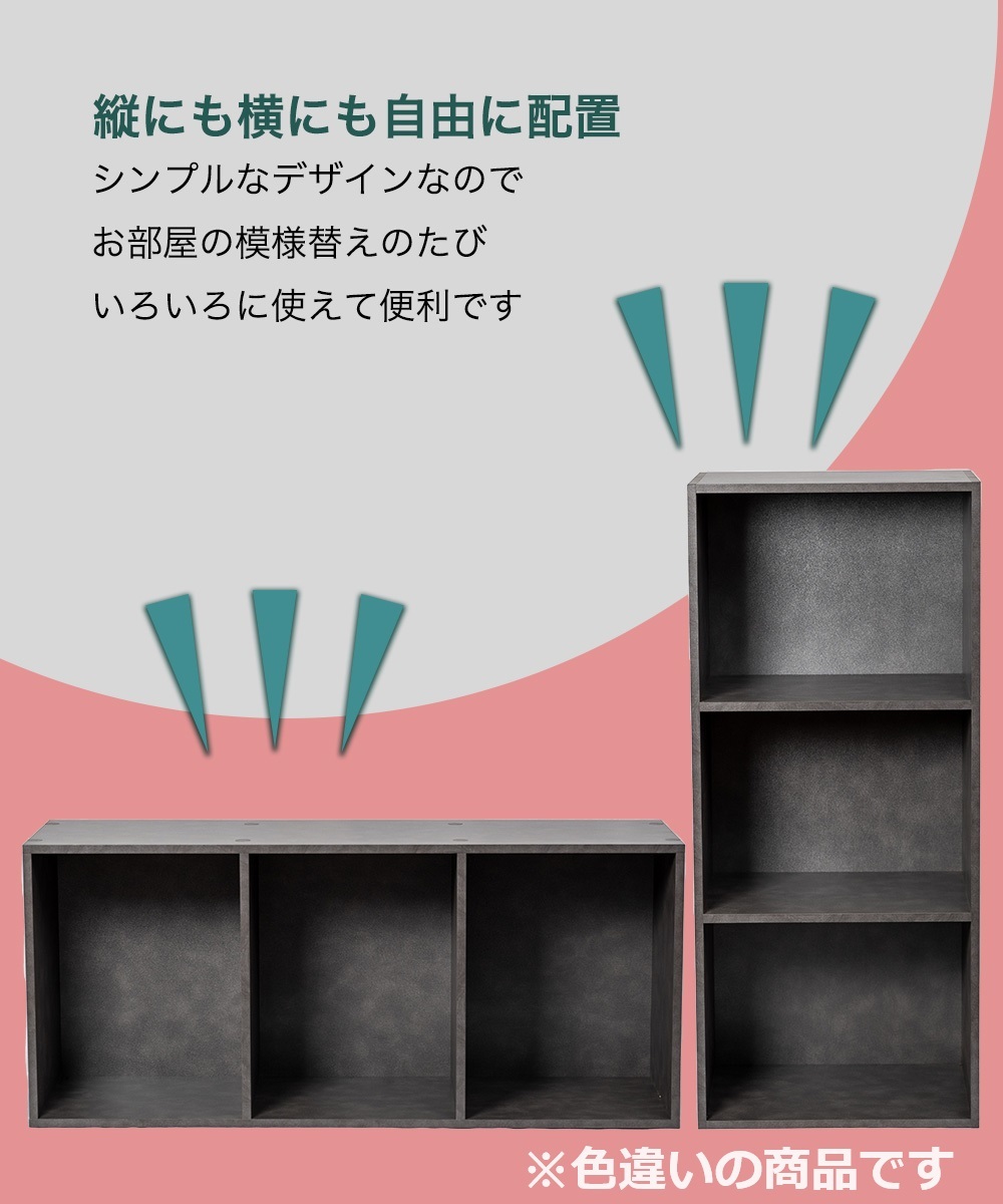 【新品】カラーボックス3段  3個セット（大理石ブラック）本棚 ３段ボックス 黒 コレクションラック オープンシェルフ 収納家具の画像3