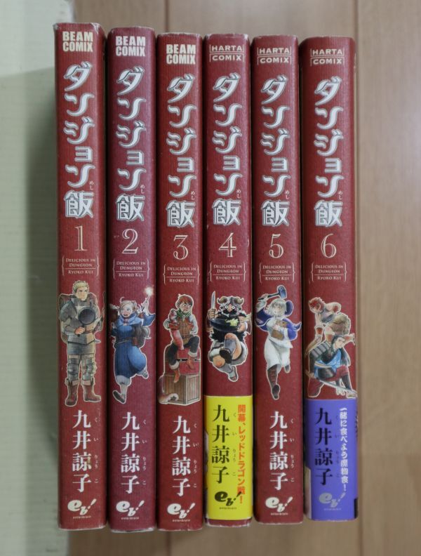 ☆ ダンジョン飯 １～６巻 九井諒子(送料520円) ☆_画像2