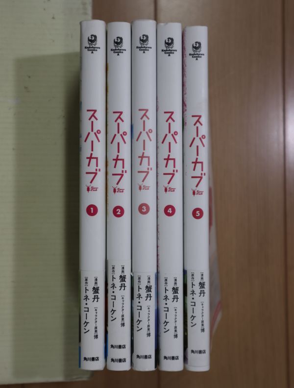 ☆ スーパーカブ １～５巻 蟹丹/トネ・コーケン/博 Super Cub 角川コミックス・エース KADOKAWA(帯付き)(送料345 or 520円) ☆の画像2