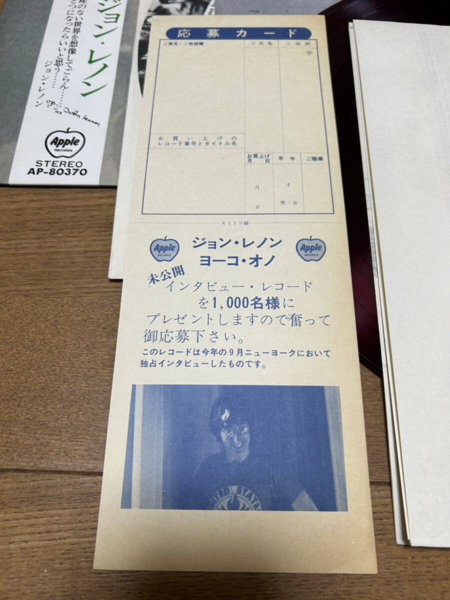 【赤盤・完品】ジョン・レノン『イマジン（AP-80370）』_画像3