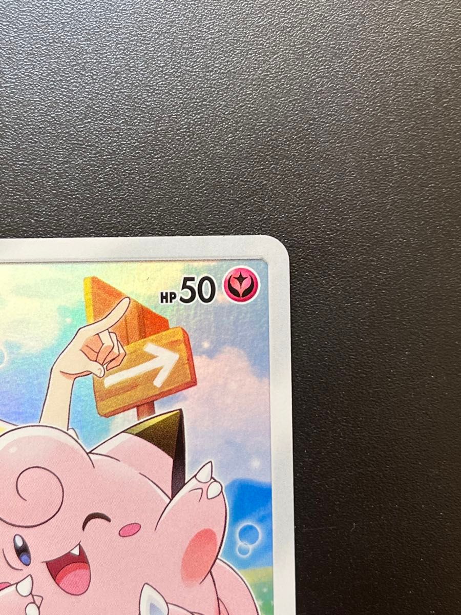 ポケモンカード ピッピ CHR プロモ リーリエ|Yahoo!フリマ(旧 ポケモンカード ピッピ CHR プロモ リーリエ|Yahoo!フリマ(旧